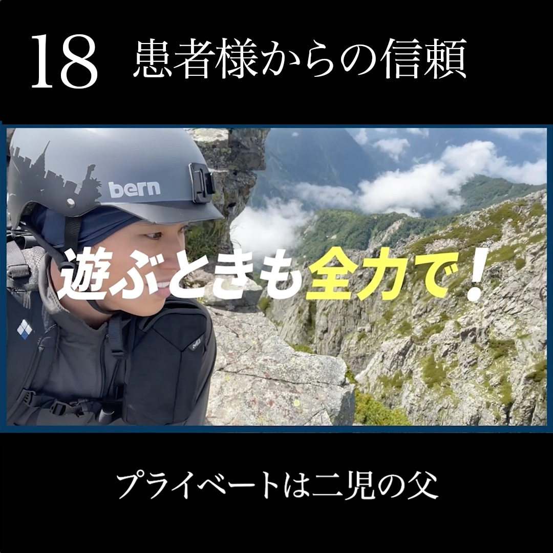 18.人柄
