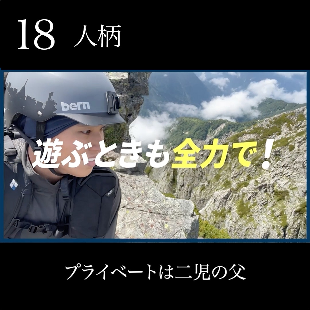 18.人柄