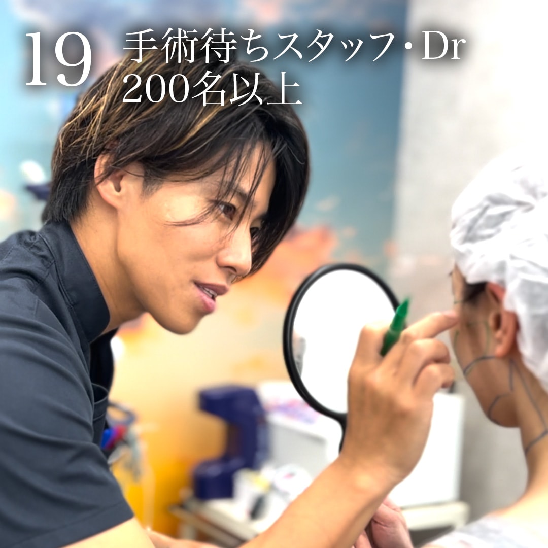19.手術待ちのスタッフ・ドクターが200名以上