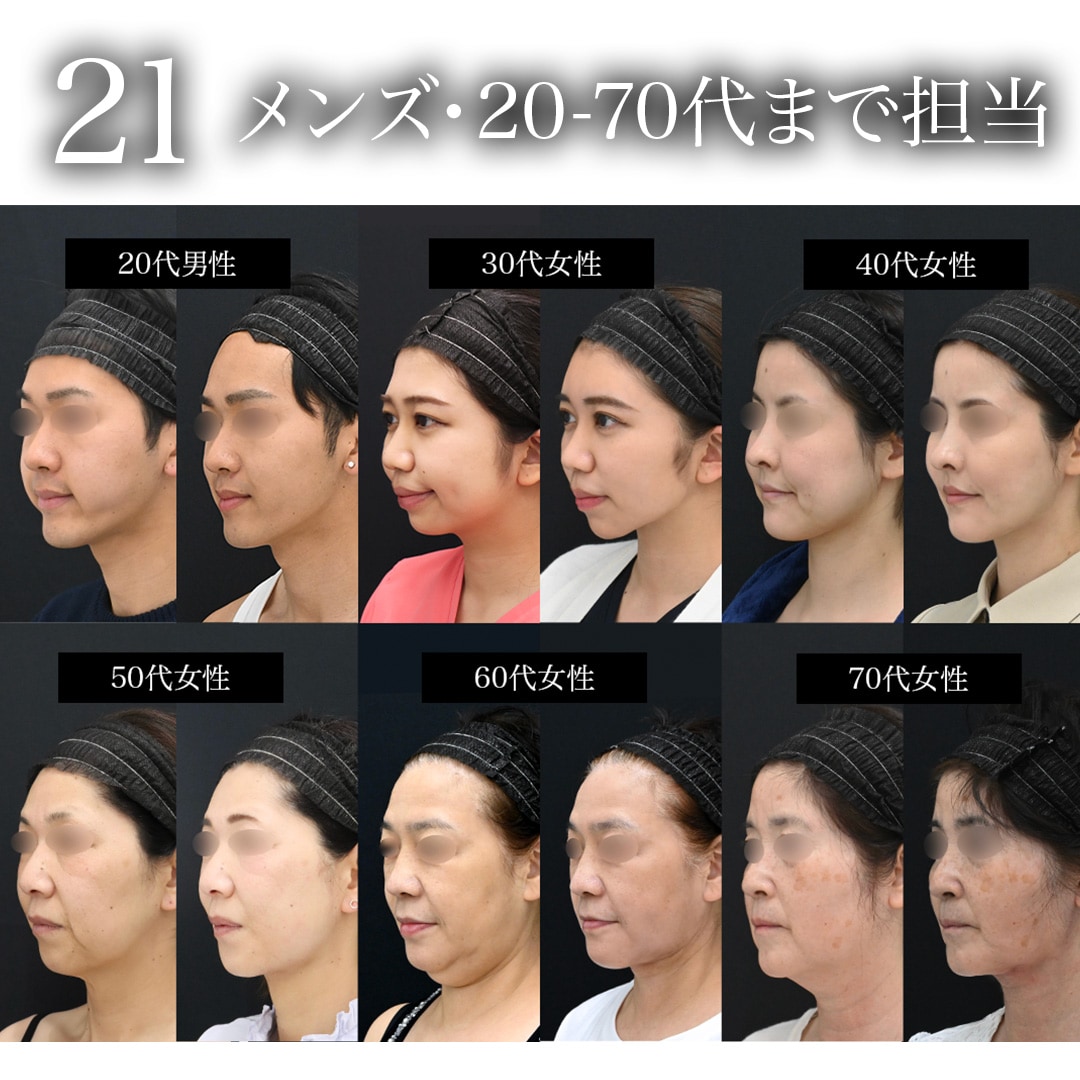 21.メンズや20~70代まで幅広く担当