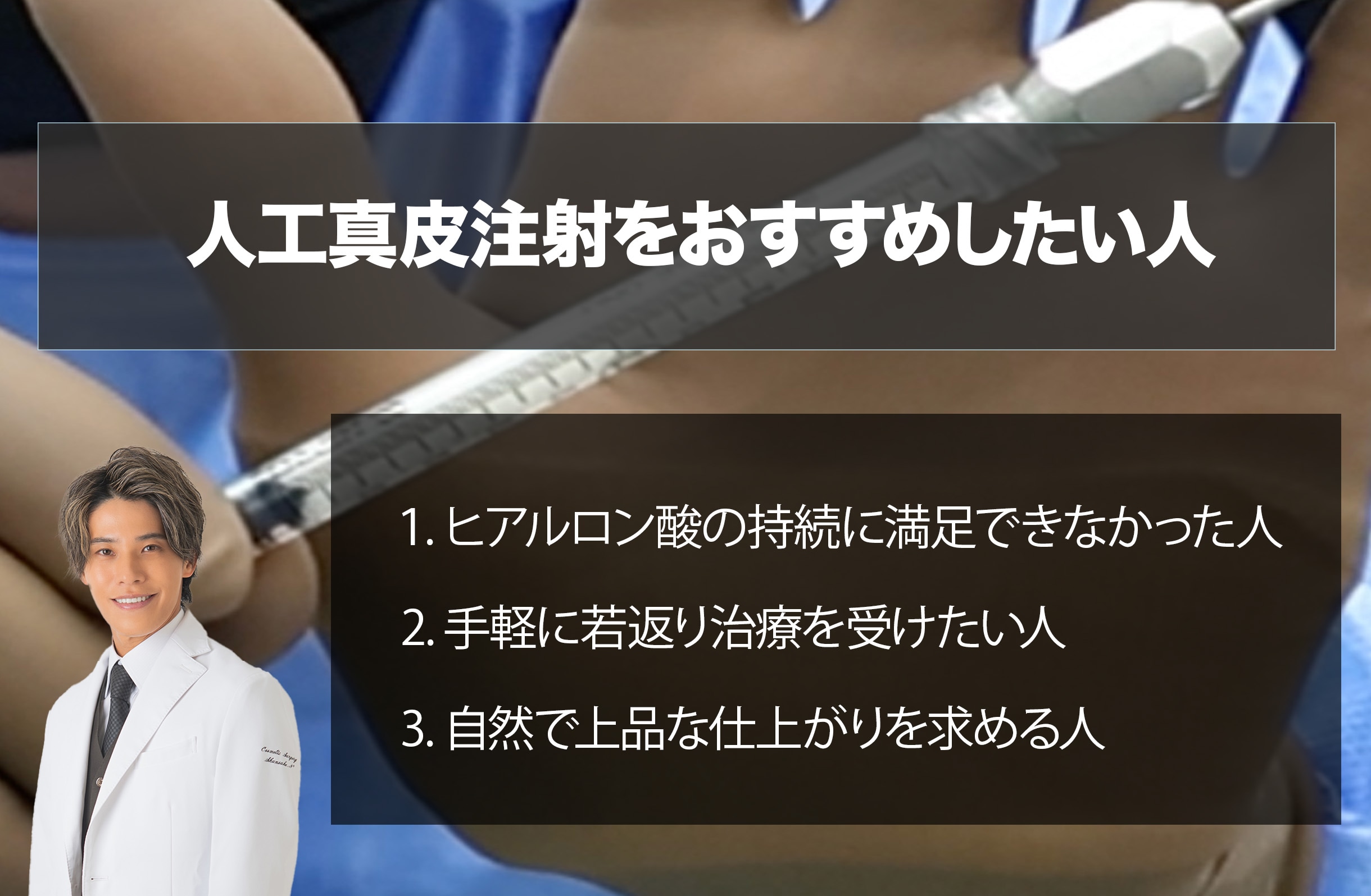 “戻らないハリ”を求める方へ