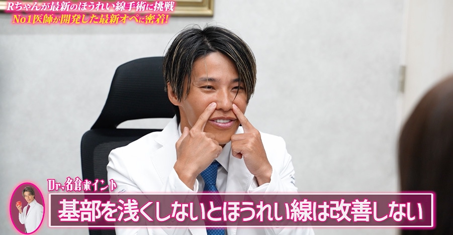 <strong>消えないほうれい線の正体は“骨格と基部のへこみ”</strong>