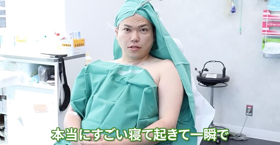 手術中はぐっすり睡眠。起きたらクマが消えていた