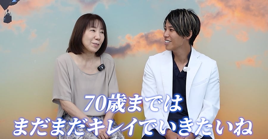 「何歳まで綺麗でいたいか」という問い