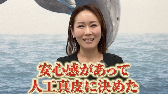 人工真皮に決めた背景<br />
