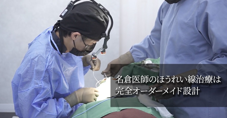 名倉医師のカウンセリング｜ご案内