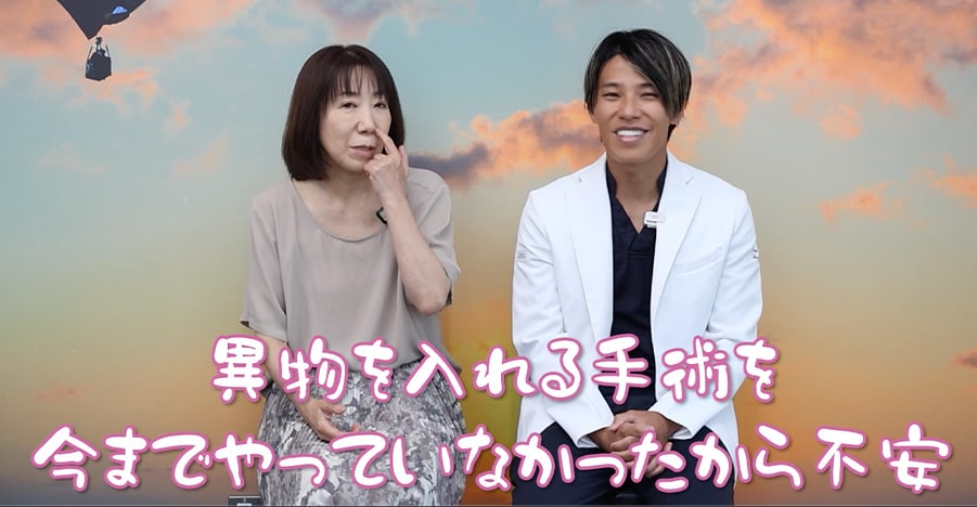 ゴアテックス治療の異物感？