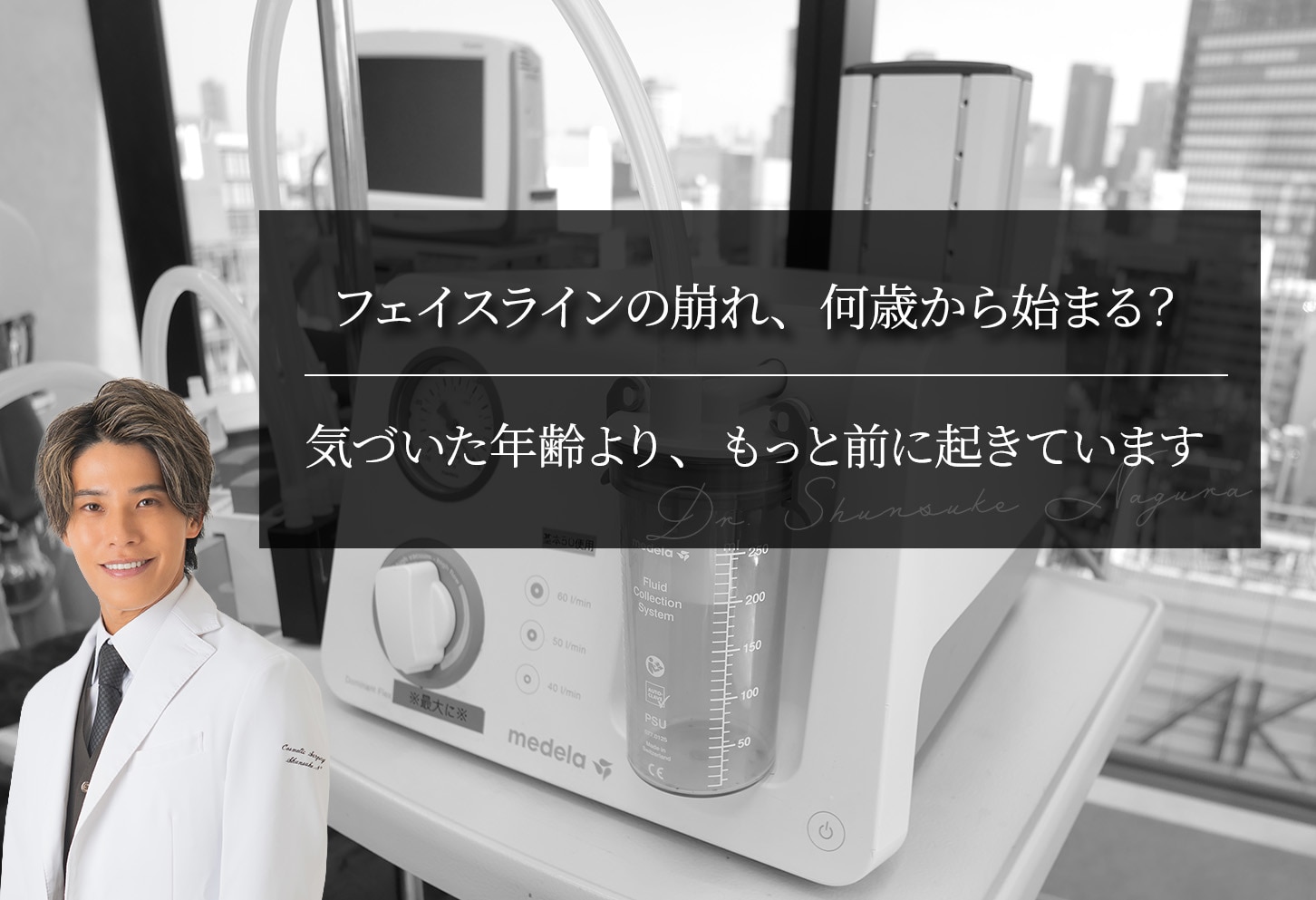 フェイスラインの崩れ、何歳から始まる？ 気づいた年齢より、もっと前に起きています