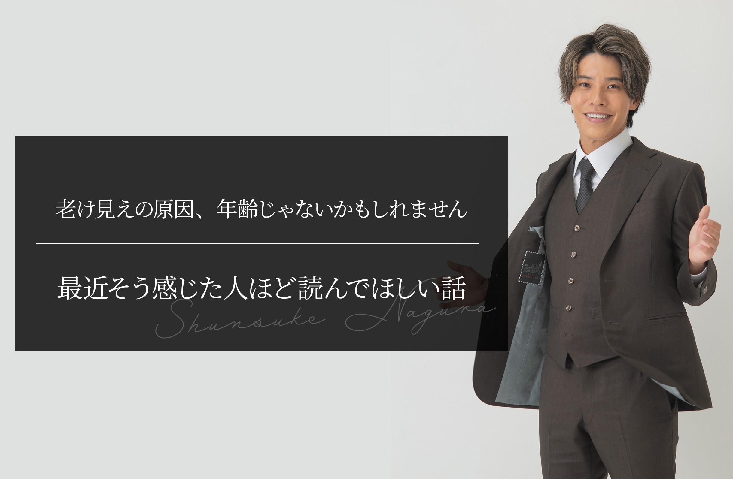 老け見えの原因、年齢じゃないかもしれません｜ 最近そう感じた人ほど読んでほしい話