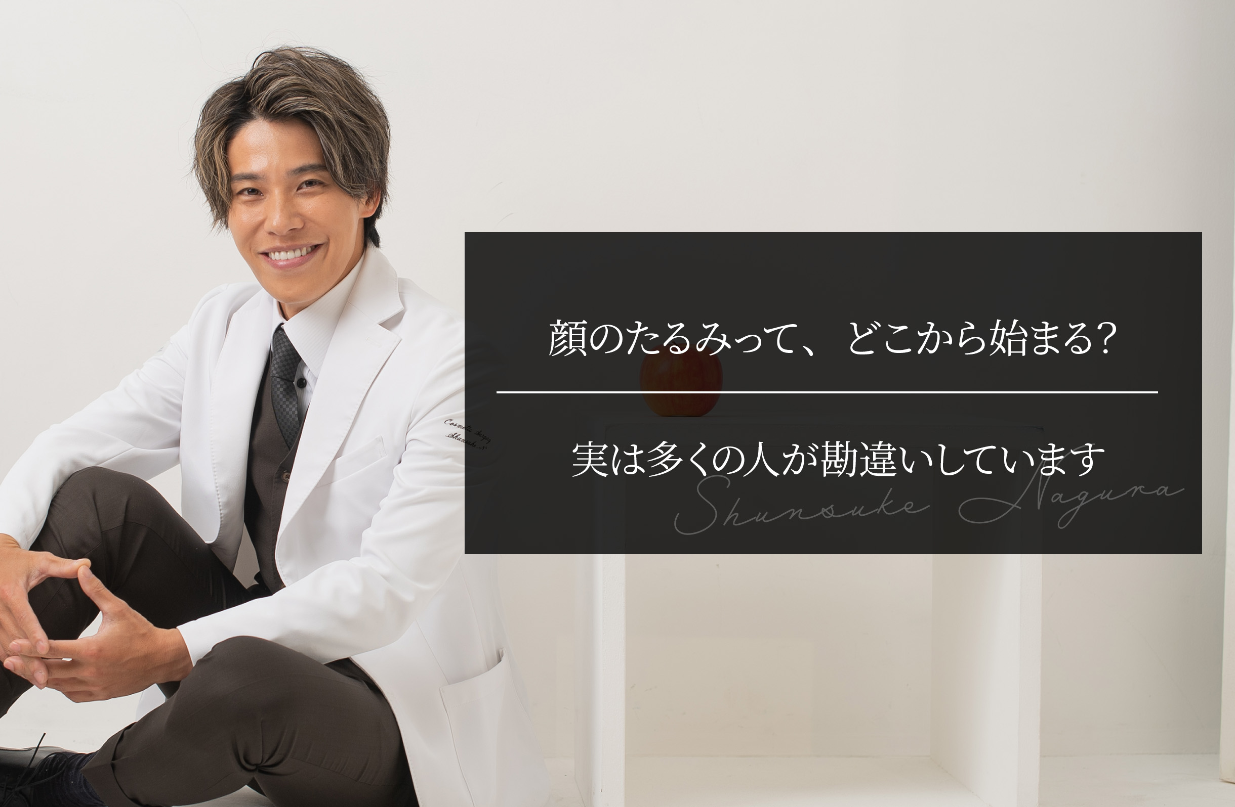 顔のたるみって、どこから始まる？ 実は多くの人が勘違いしています
