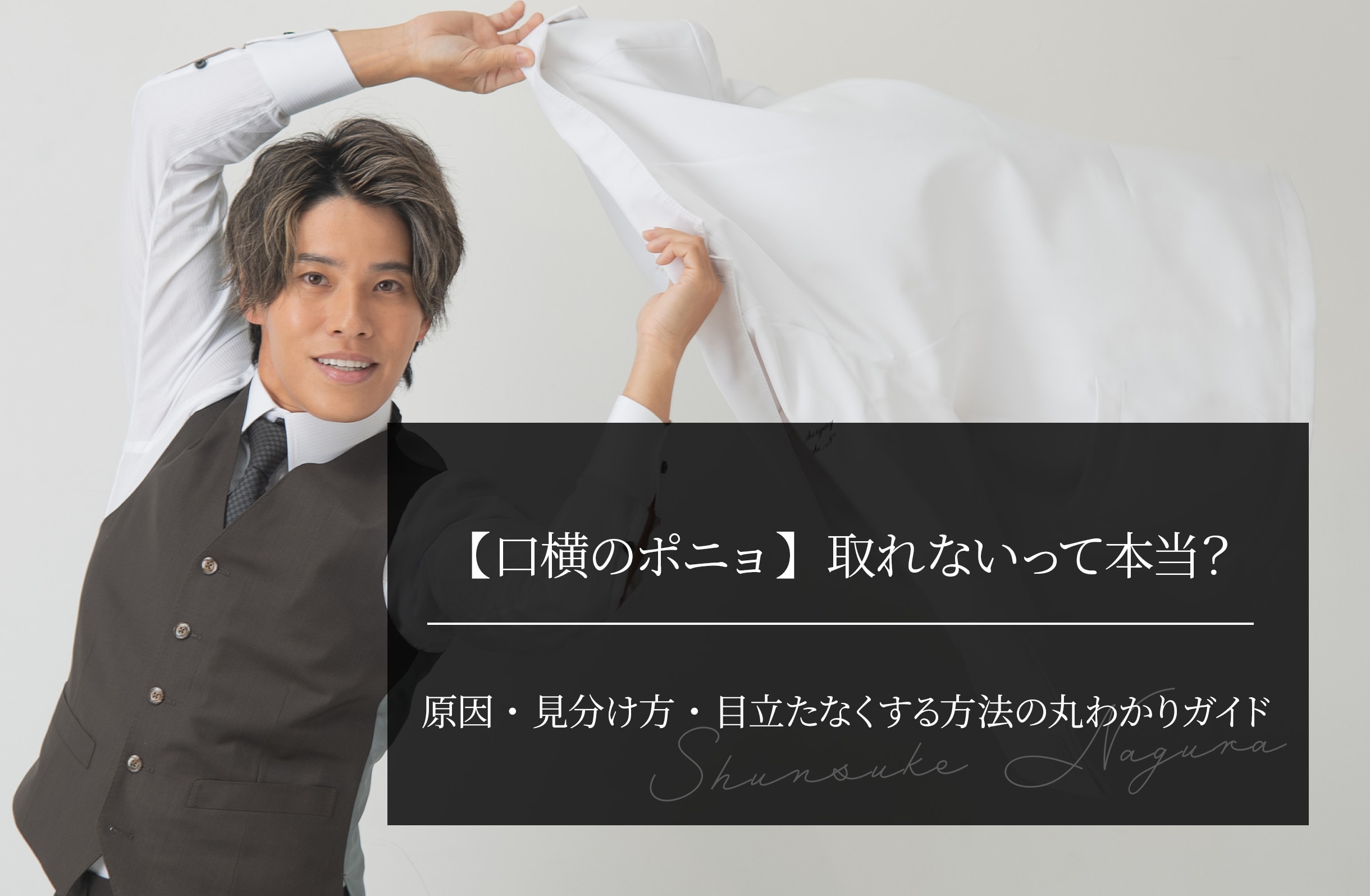 【口横のポニョ】取れないって本当？ 原因・見分け方・目立たなくする方法の丸わかりガイド