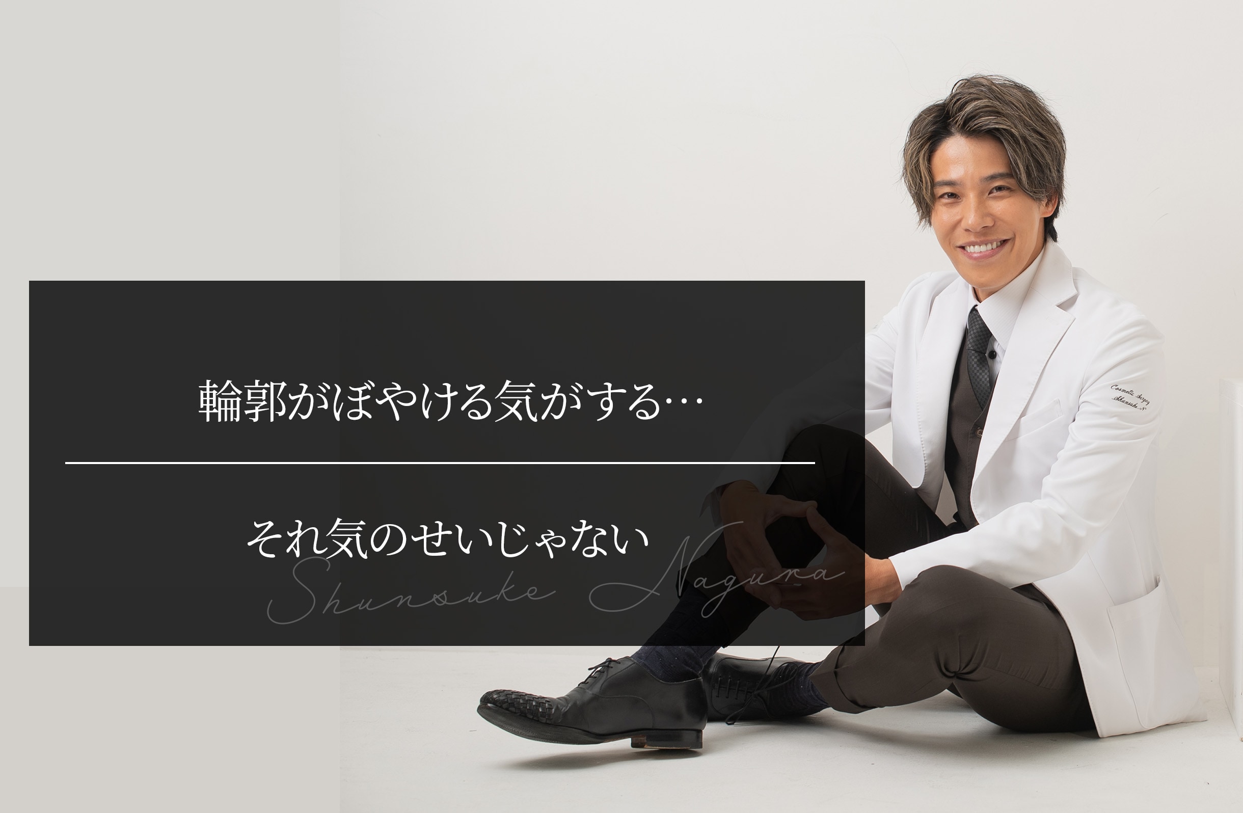 輪郭がぼやける気がする…それ気のせいじゃない