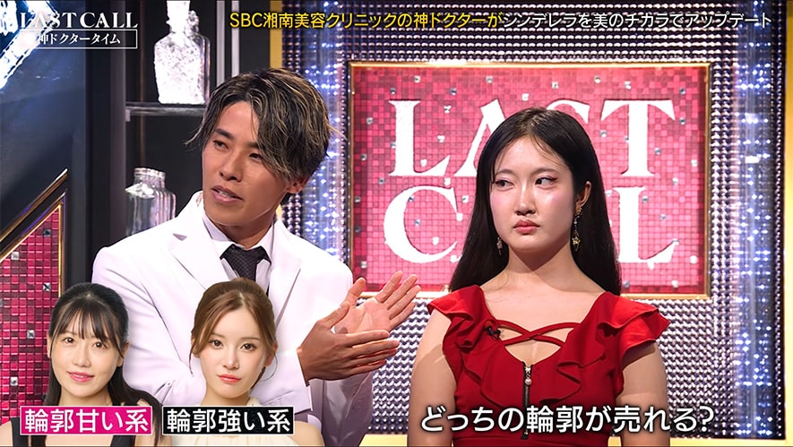 2. 骨を削るのは最終手段。名倉式「質感のコントロール」