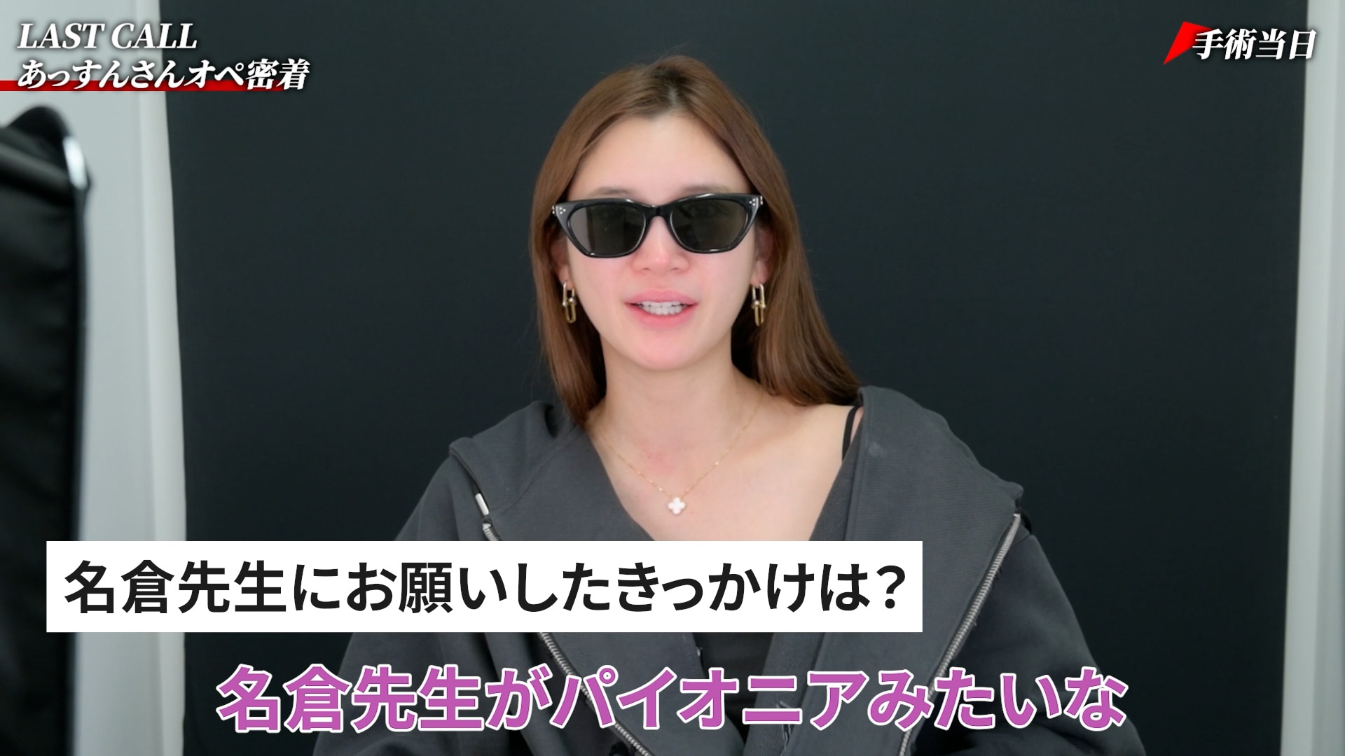 ① 「名倉先生が一番上手い」他院の美容外科医からも大絶賛！<br />
