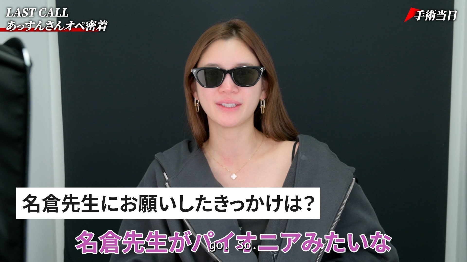 プロの美容外科医も認める「名倉医師」の実績<br />
