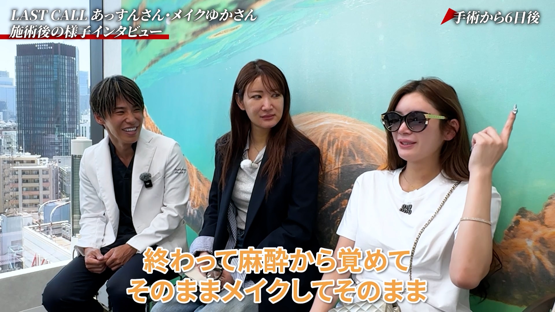 ② 痛みはほぼゼロ！「その日から仕事してました（笑）」<br />
