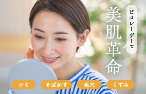 【美肌治療】ピコレーザー