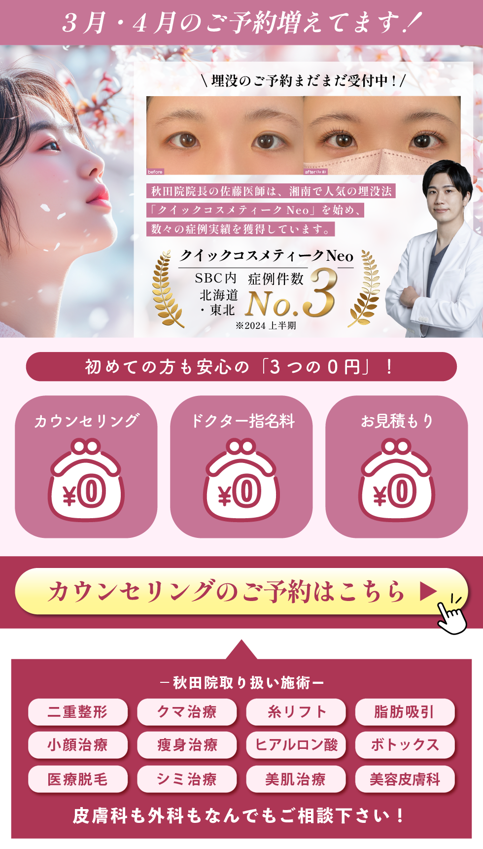 詳細ページへ移動
