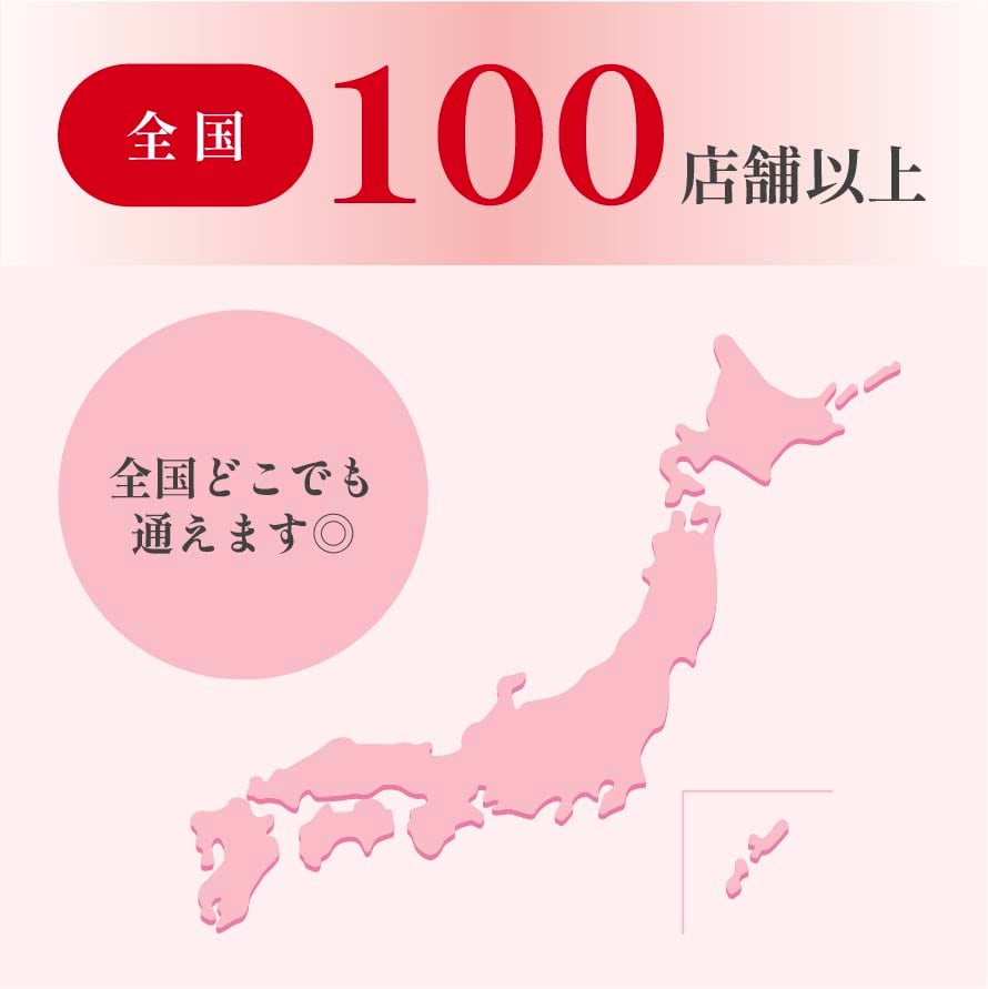 ⑥コース期限なし！全国どこでも通える！