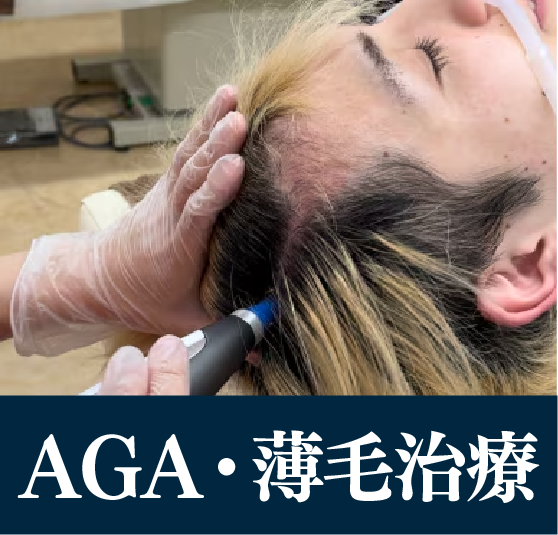 薄毛治療は症例件数100万件突破✨