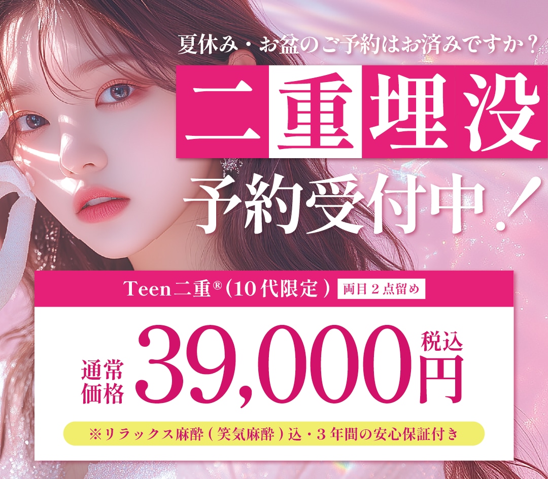 夏休み・お盆休みに向けてご予約増えてます‼️