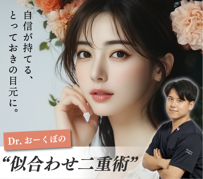 埋没二重術