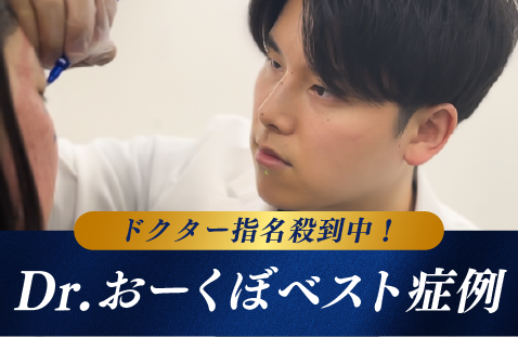 秋田院院長Dr.おーくぼのベスト症例✨−湘南美容クリニック秋田院−