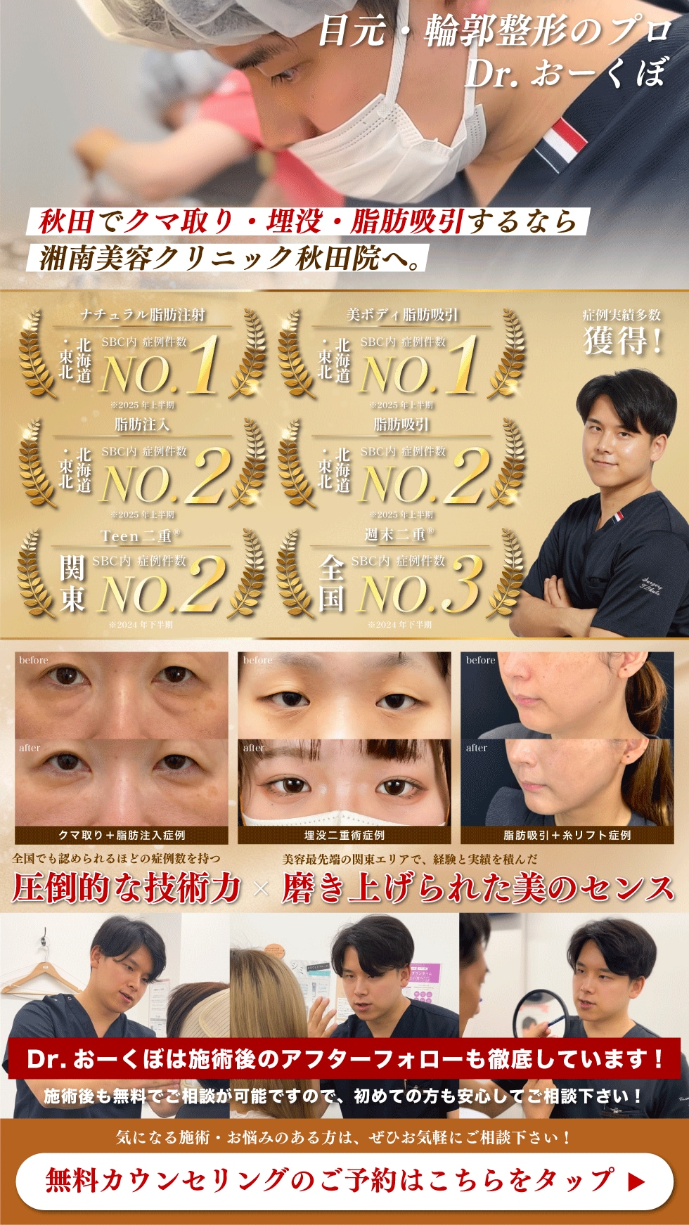 WEB予約ページへ移動