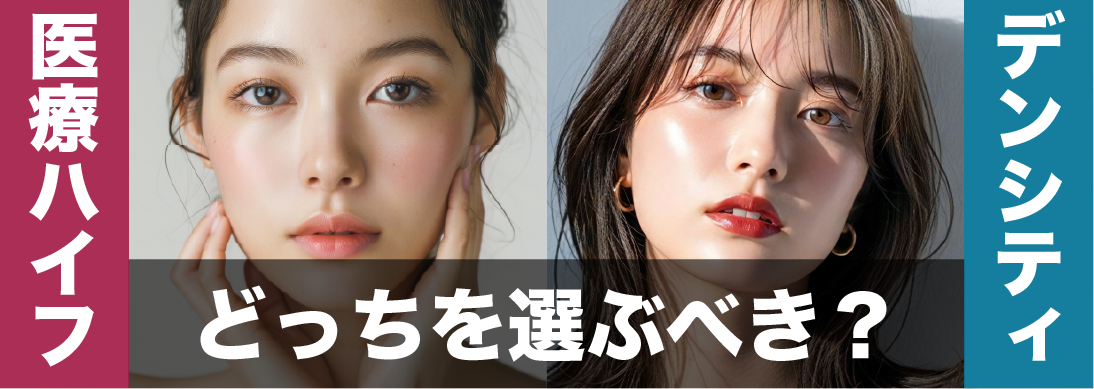 どんな違いがあるの？