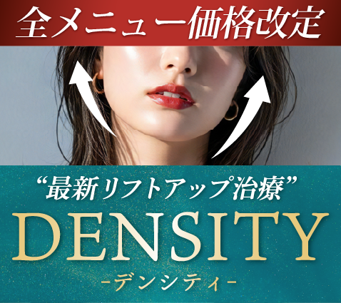 DENSITY(デンシティ)で叶える最新たるみ治療【湘南美容クリニック秋田院】