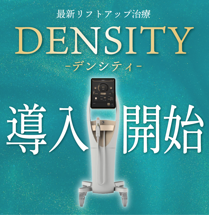 DENSITY(デンシティ)とは