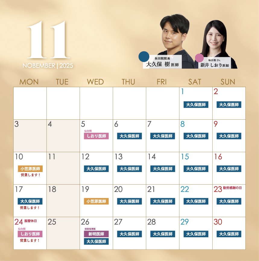 いつまでにカウンセリングを受けるべき？