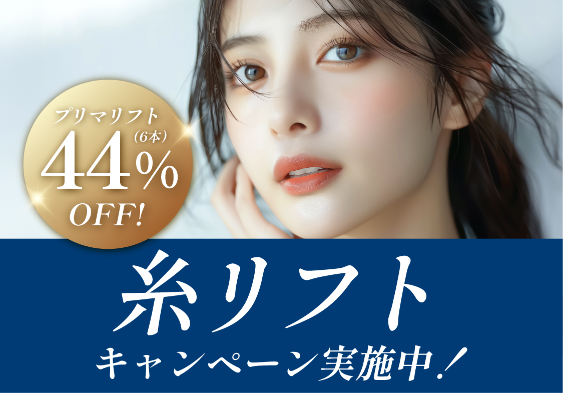 キャンペーン詳細