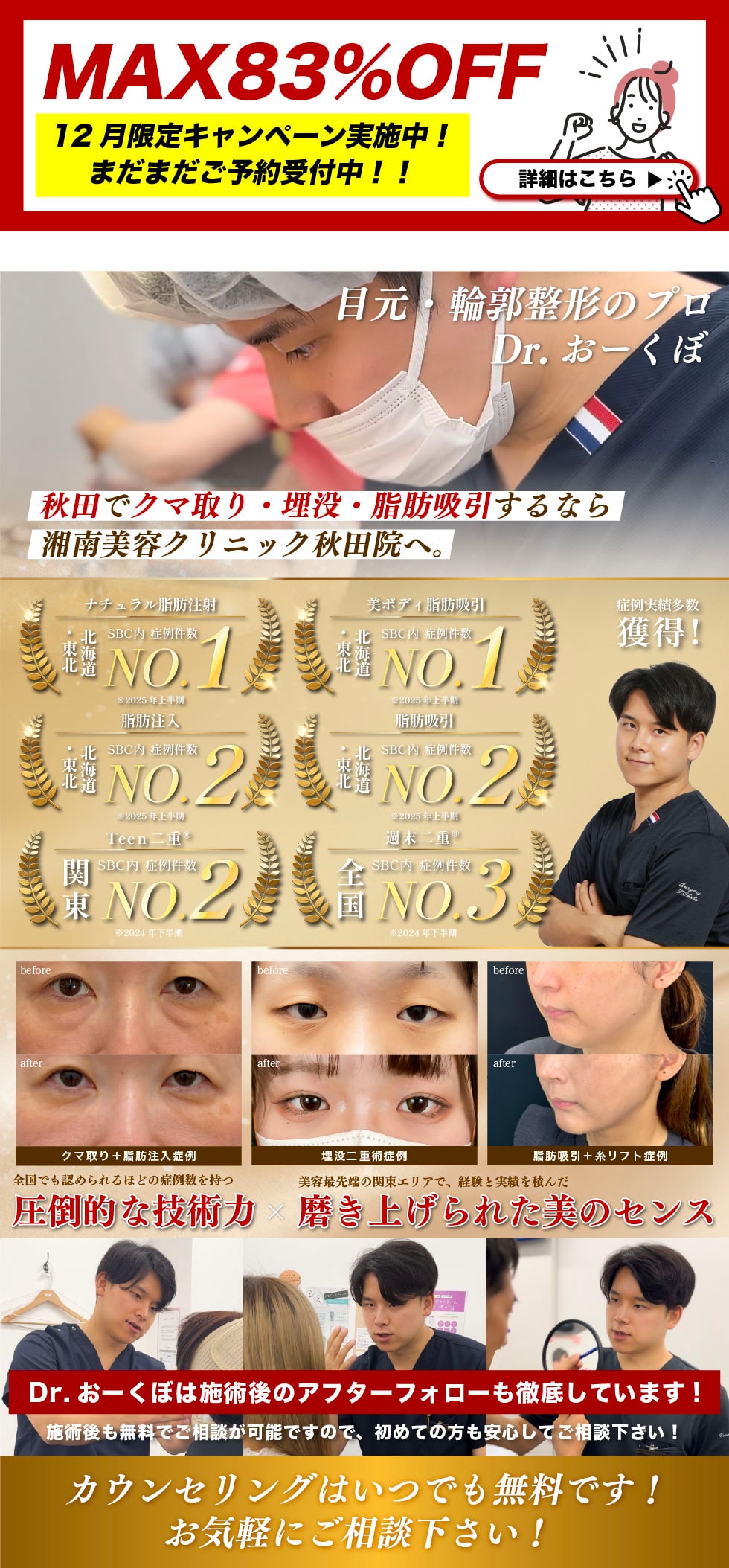 12月のおすすめ情報