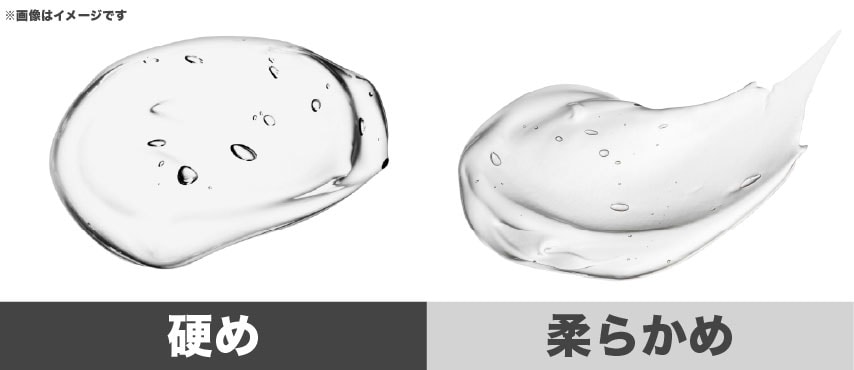 部位ごとに使い分ける“硬さ”