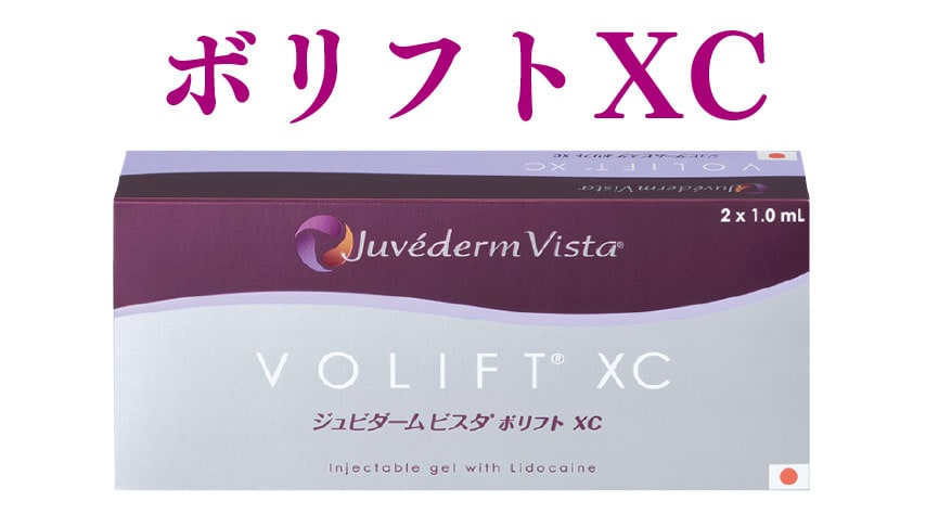 こめかみ・額を整えるなら【ボリフトXC】