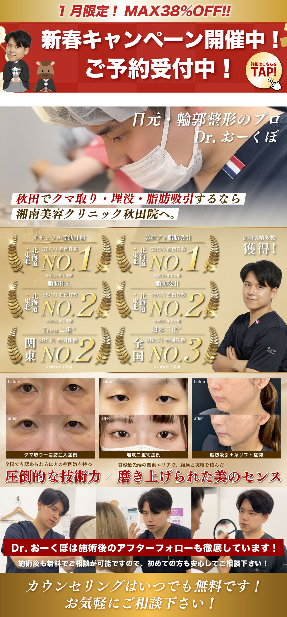 12月のおすすめ情報