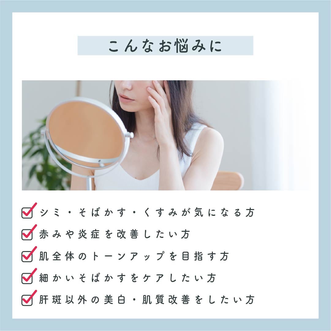 IPL光治療はこんなお悩みを持つ方におすすめ