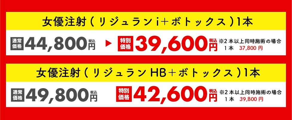 今なら3月限定の特別価格で受けられます！