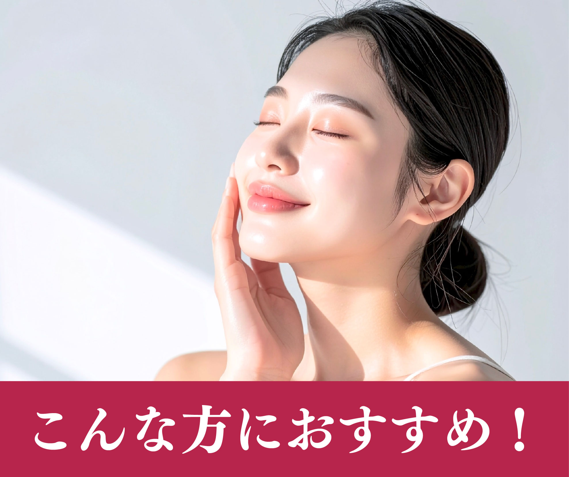 こんな人におすすめ！