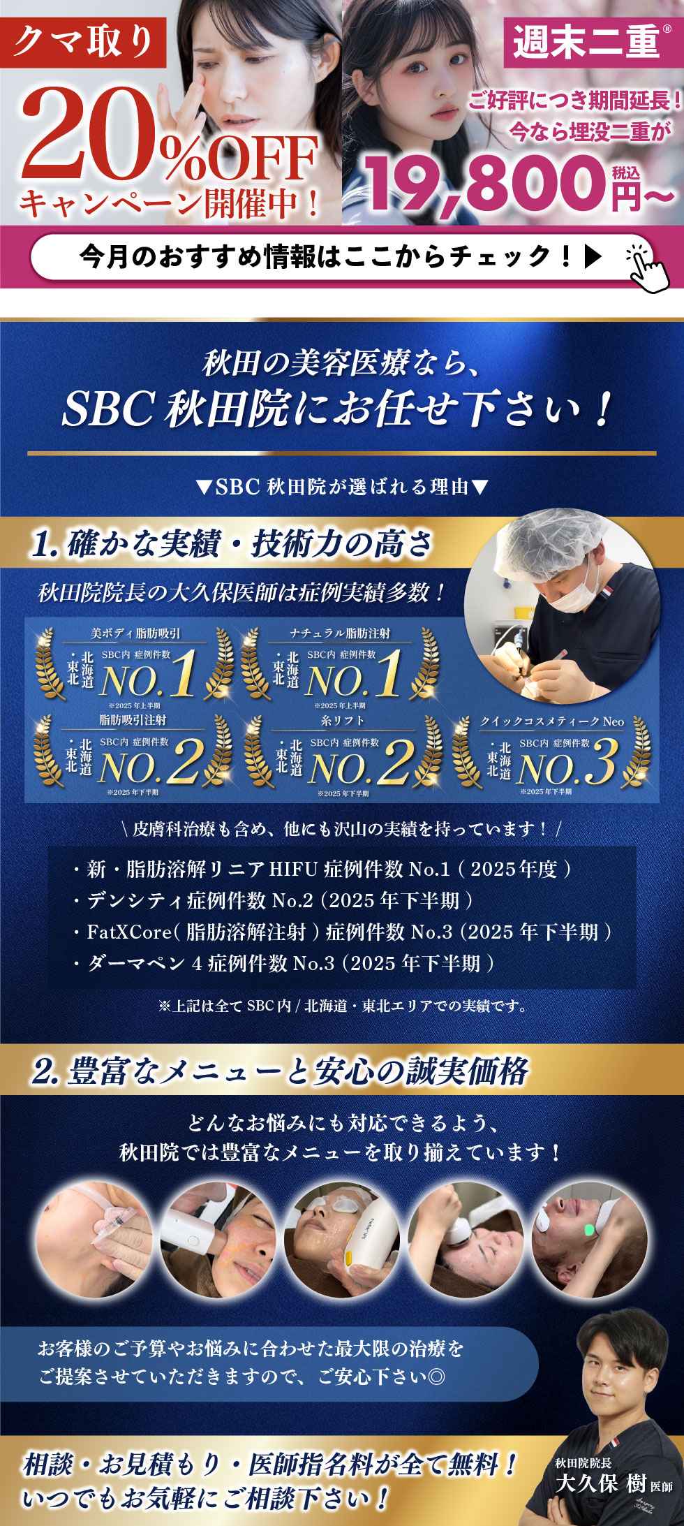 3月のおすすめ情報