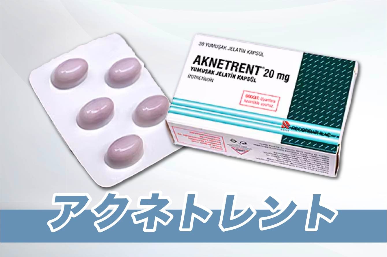 内服薬の取り扱いもございます◎