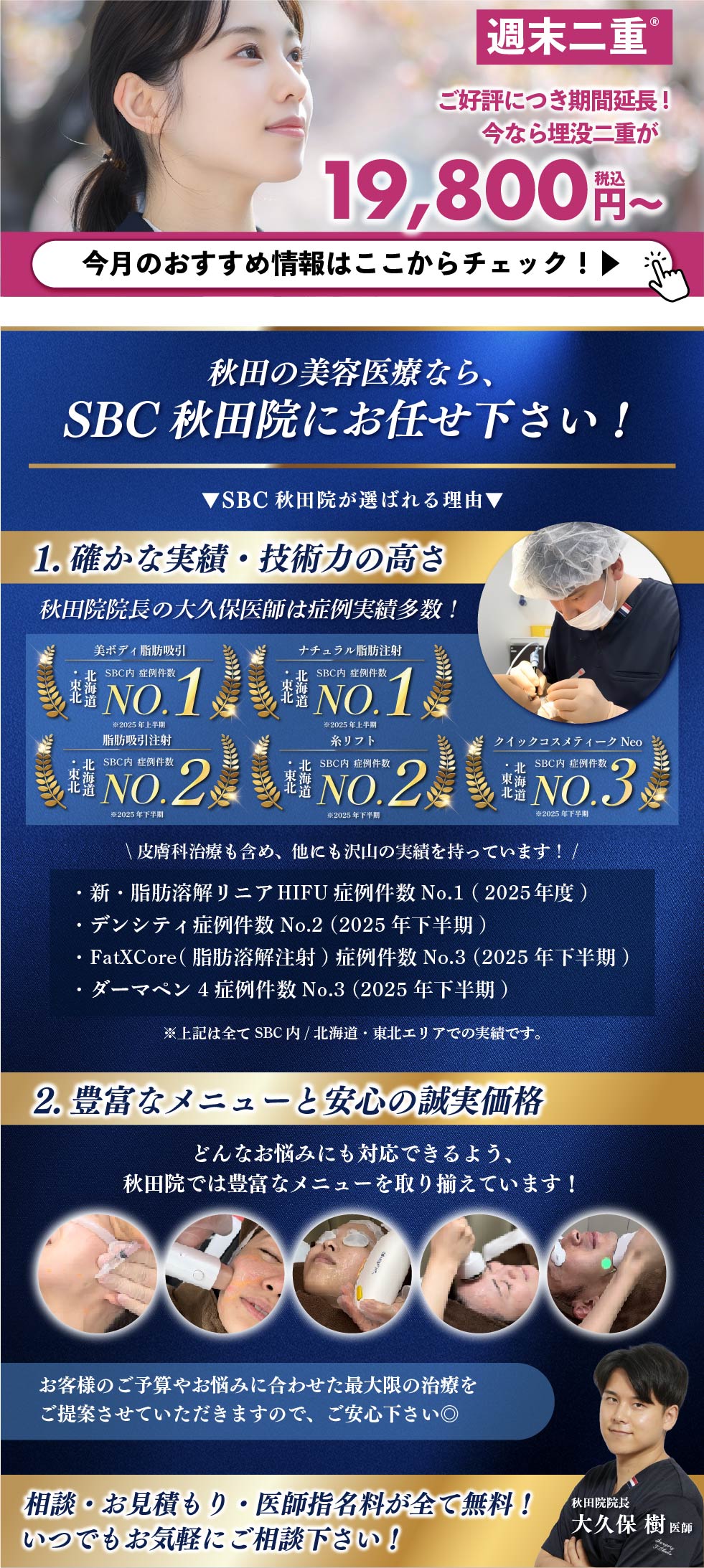 4月のおすすめ情報