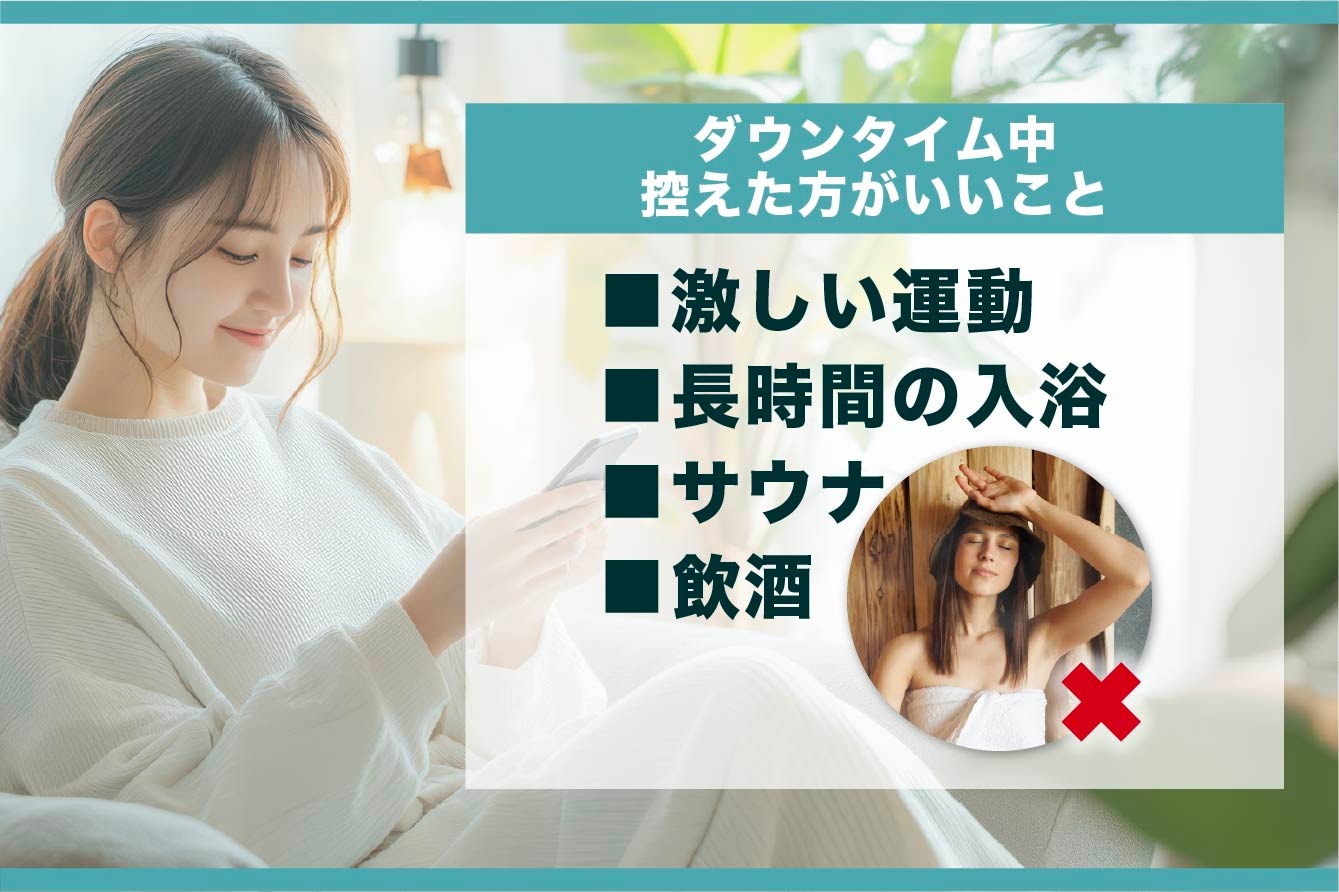 腫れや内出血を最小限に抑える過ごし方