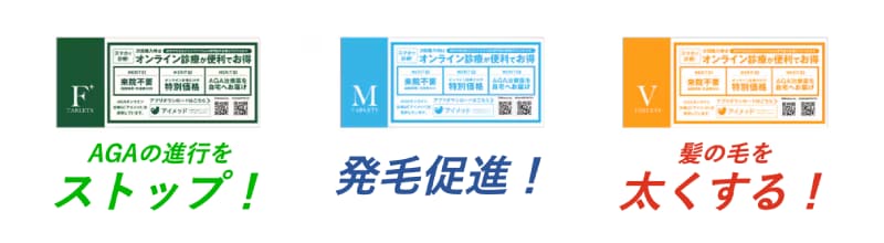 内服薬