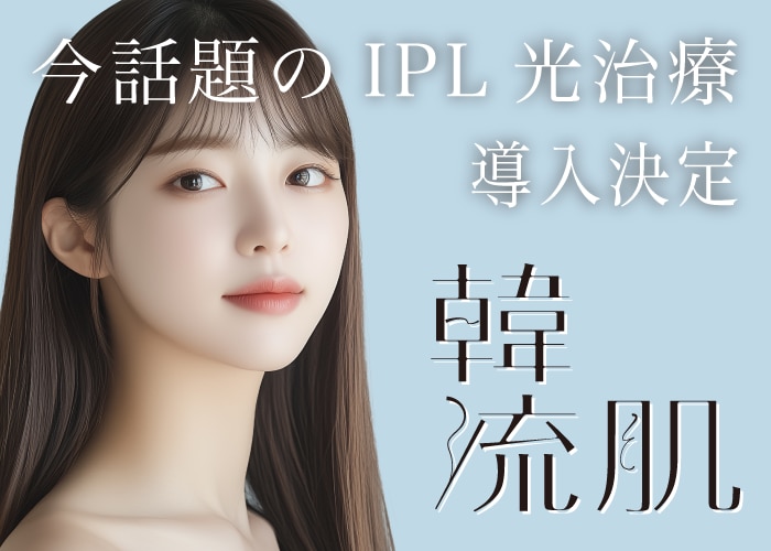 【5/15スタート】SBC青森院に最新の医療機器『ステラ』が遂に導入決定！