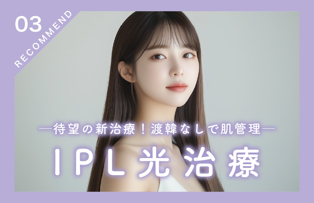 【待望の新治療】