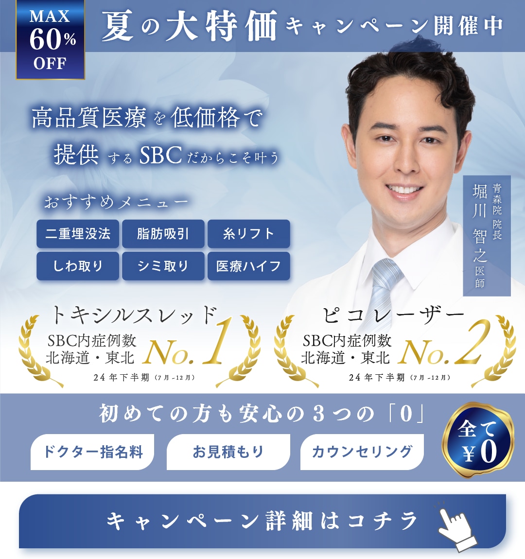 タラレバ実現で見惚れる美しさへ