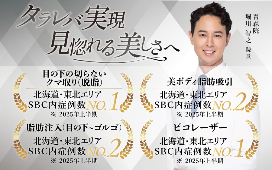 Q.得意施術はなんですか?