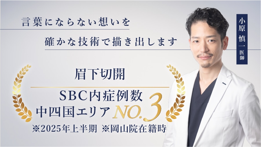 形成外科専門医の実力